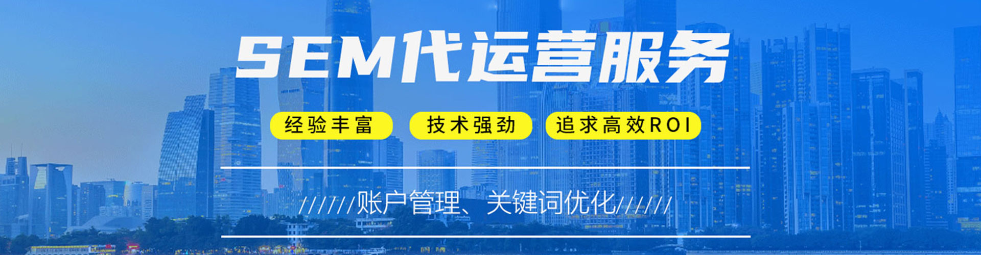 德阳竞价排名